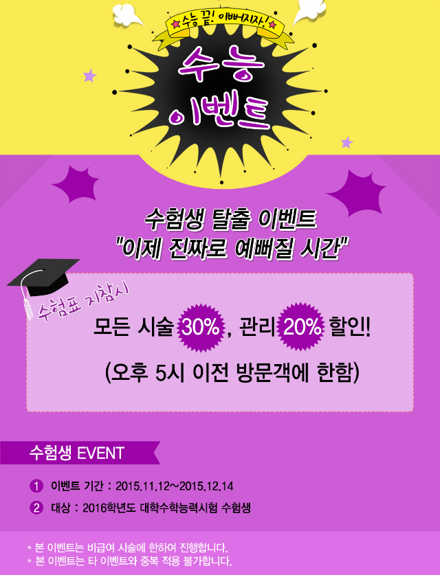 수능이벤트_서브(최종).jpg