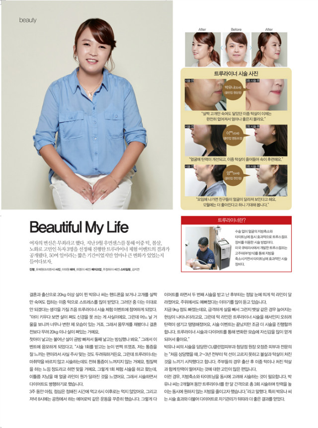 클린업피부과-11월호_최종.jpg