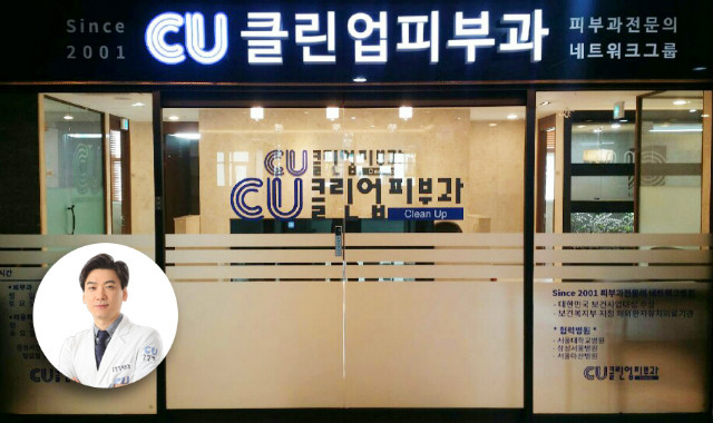 CU클린업피부과 인천청라점.jpg