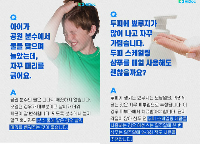 하이닥인천78.jpg